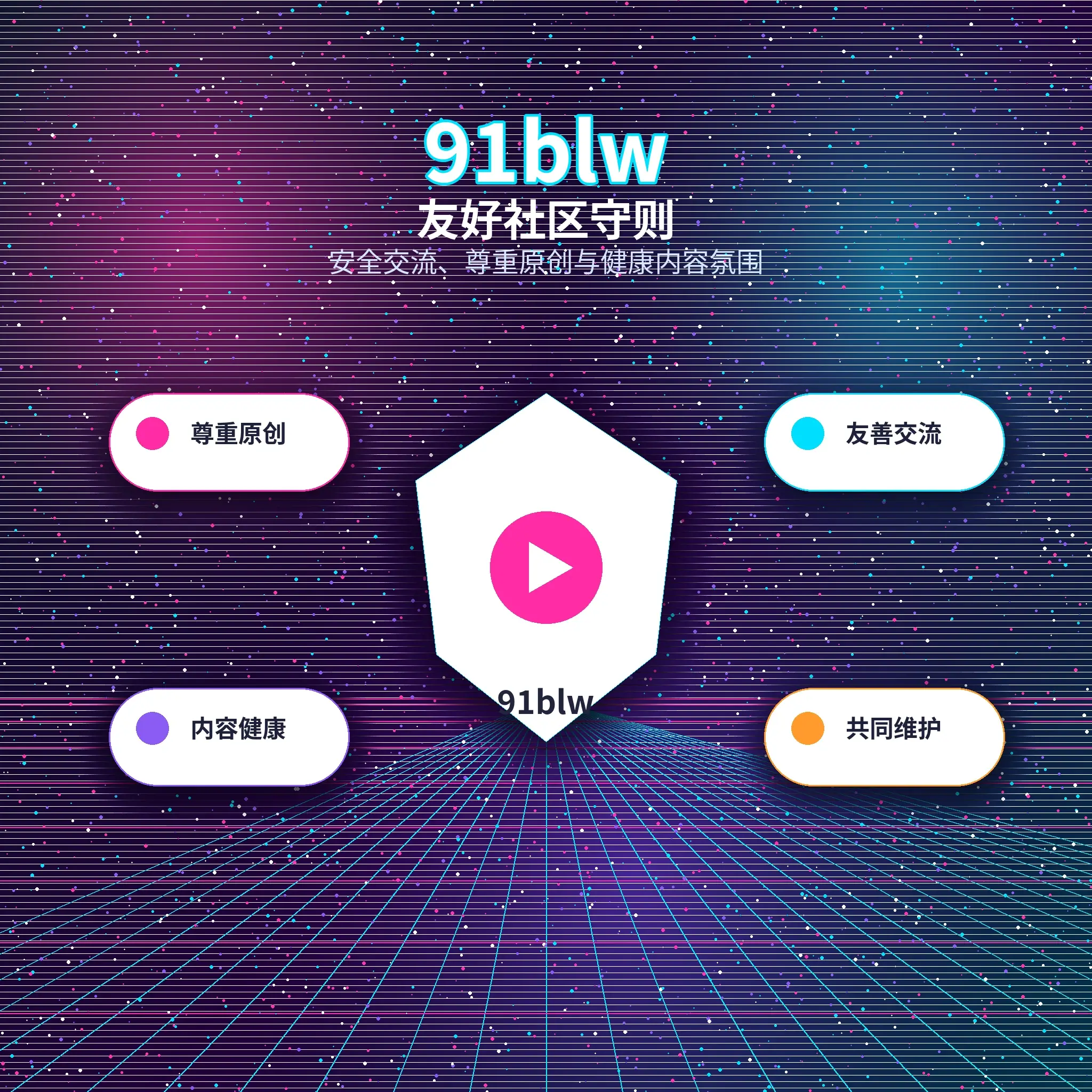 用户在共同兴趣中友善交流